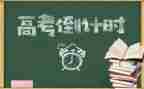演讲稿高三课前演讲稿8篇