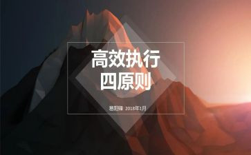 高效课堂22心得体会模板5篇