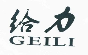给力的演讲稿100字模板5篇