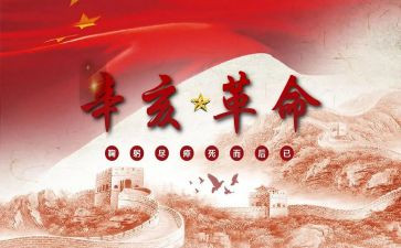 缅怀革命烈士的演讲稿800最新8篇