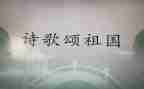 歌颂师德演讲稿通用7篇