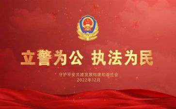 2024年公安自我鉴定7篇
