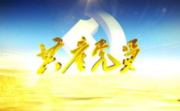 优秀共产员主要事迹材料7篇