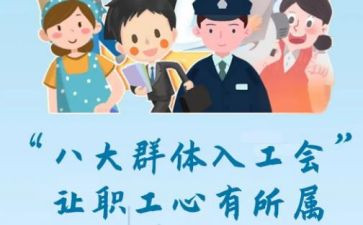 工会工作2023年工作总结模板7篇