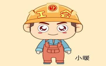 2024年工会工作计划总结6篇