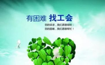 企业工会个人总结5篇