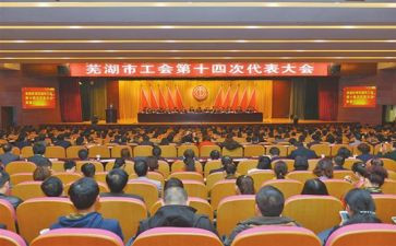 工会2024年工作报告通用6篇