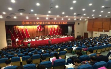 院分工会工作总结参考5篇