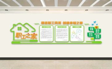 分工会年终总结8篇