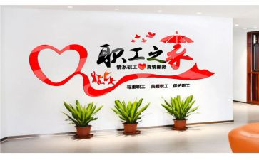 2024年工会年终总结优秀5篇