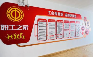 2024年工会年终总结精选7篇