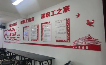 企业工会工作总结5篇