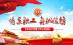 工会工作2023年工作总结5篇