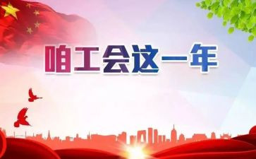 2024年工会活动总结范文7篇