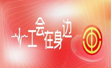 国庆工会活动方案5篇