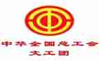 局工会活动方案策划6篇
