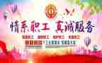 2024年工会活动方案模板8篇