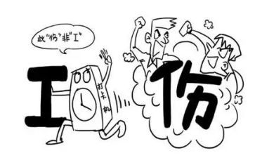工伤款申请书5篇