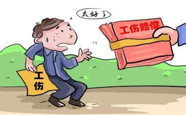申请工伤申请书通用6篇