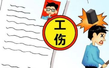 小工伤申请书范文6篇