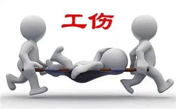 工伤赔偿协议书5篇
