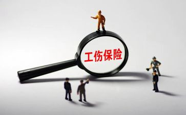 工伤保险工作总结优质7篇