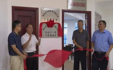 基层关工委工作报告5篇