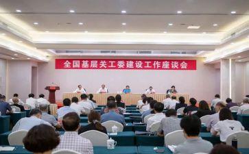 局关工委工作计划精选5篇