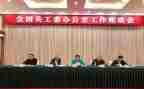年度关工委工作计划5篇