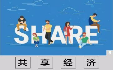 共享单车作文600字8篇