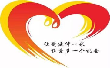 开展99公益日活动总结5篇