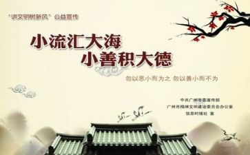 99公益活动心得体会5篇
