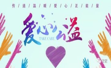 公益作文8篇