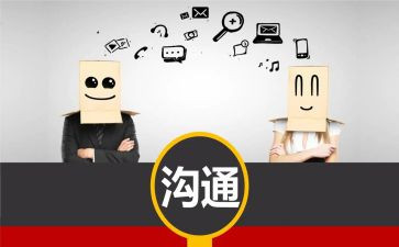 沟通与管理培训心得体会5篇
