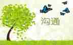 家校沟通工作计划7篇