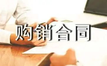 监控购销合同8篇
