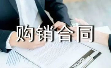 苗木购销合同优秀8篇