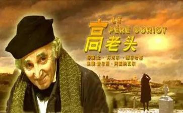 关于怪老头的读后感6篇