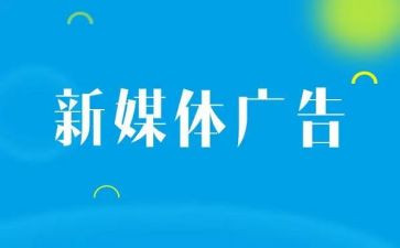 广告合同模板8篇