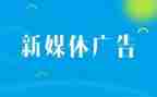 广告合同模板8篇