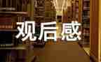 防溺水溺水观后感优秀6篇
