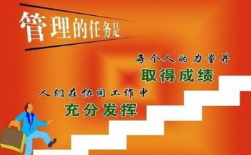 管理专业实习心得体会6篇