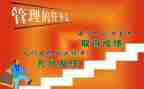 管理工作总结2023优秀8篇