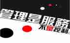 6管理的心得体会通用7篇