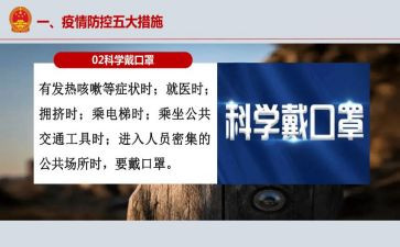 型冠状病心得体会模板7篇