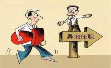 挂职工作计划7篇