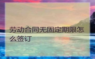 固定期限申请书5篇