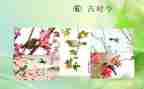 古对今识字课教案最新6篇