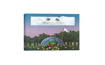 幼儿犟龟教案6篇