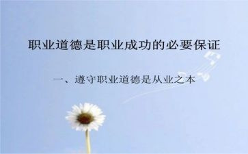 三规范心得体会最新8篇